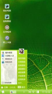 翠绿翠绿的