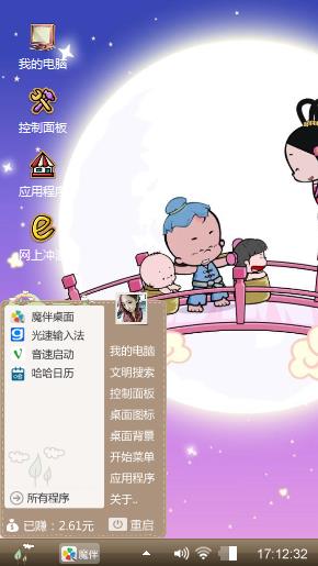 鹊桥会