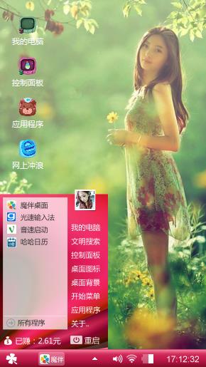 花丛少女