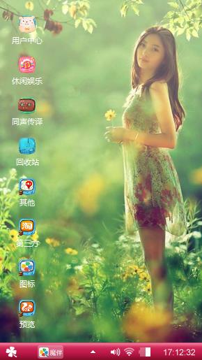 花丛少女
