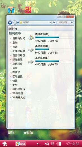 花丛少女