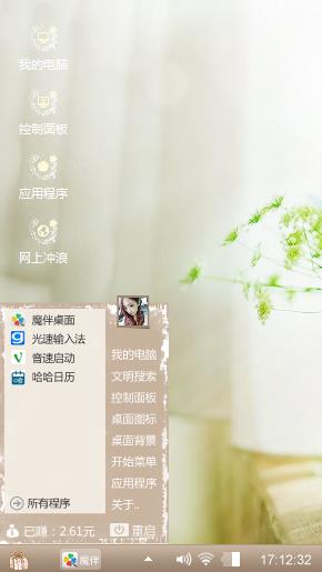 清新一刻