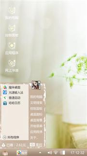 清新一刻