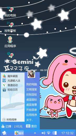 麼麼噠