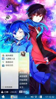 恋爱之中