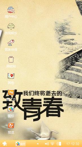 清新