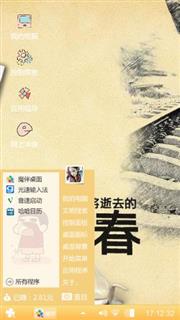 清新