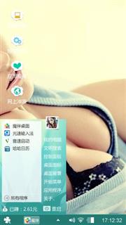 事业线