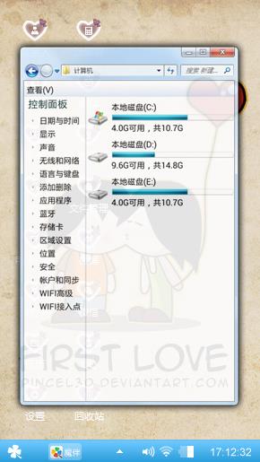  爱情壁纸