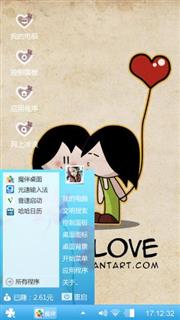  爱情壁纸
