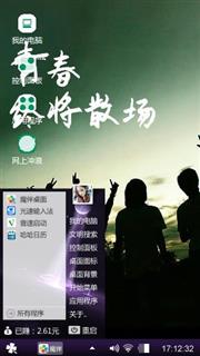 炫酷