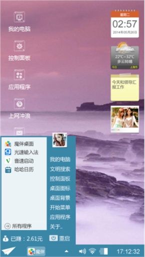 无所谓