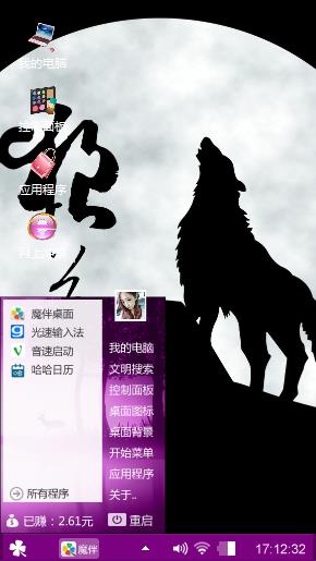 狼性文化