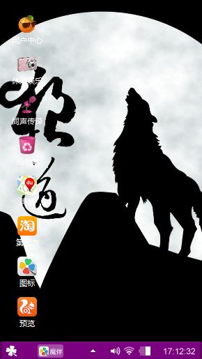 狼性文化