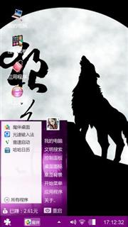 狼性文化