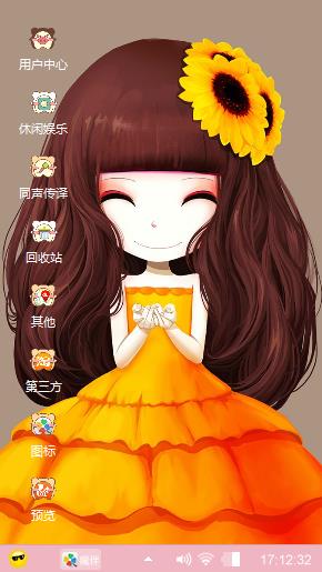 可爱少女