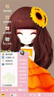 可爱少女