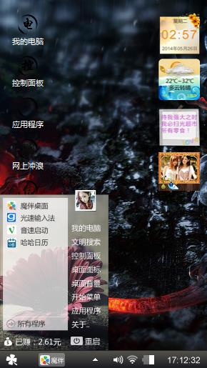 炫酷