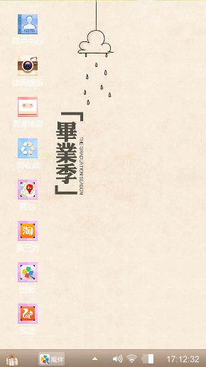 晴天娃娃