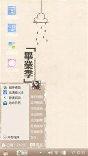 晴天娃娃