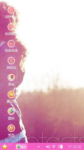 为爱