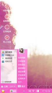 为爱