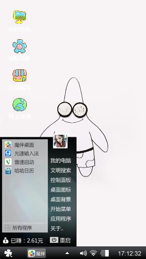 派大星的悠闲生活