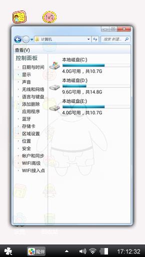 派大星的悠闲生活