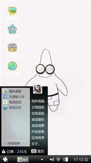 派大星的悠闲生活
