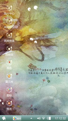绿茶