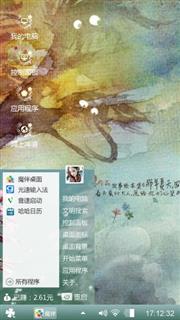 绿茶