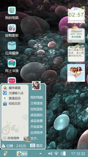 七彩石