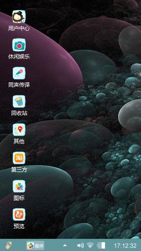 七彩石