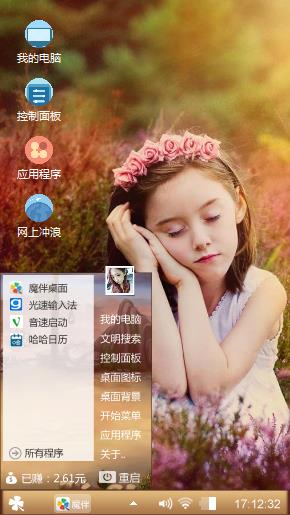 唯美小女孩