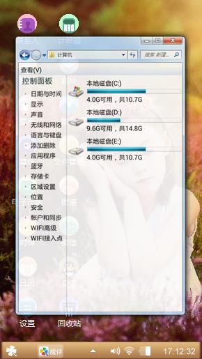 唯美小女孩