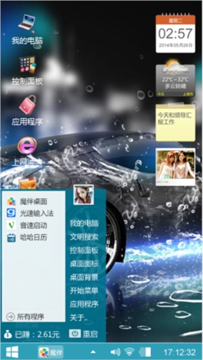 炫水飞车