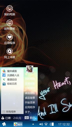 爱情浪漫