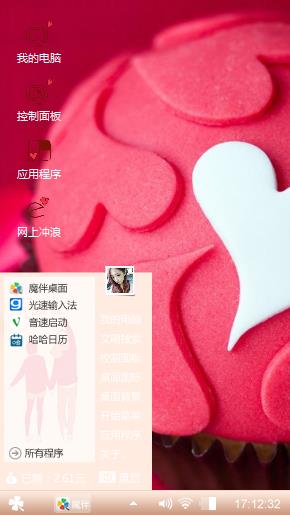 恋爱季