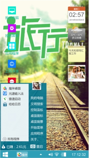 旅行