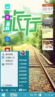 旅行