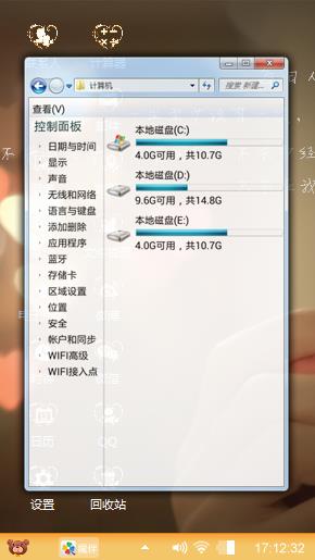 每日心情