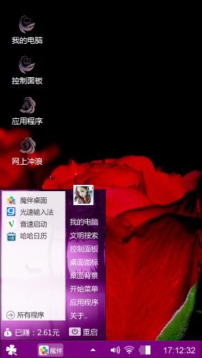 玫瑰