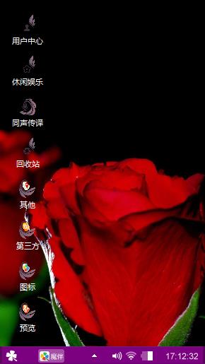 玫瑰