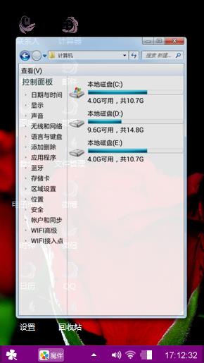 玫瑰