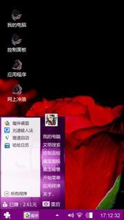 玫瑰