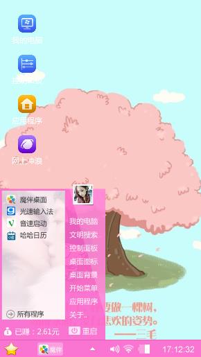 心中有她心底宽
