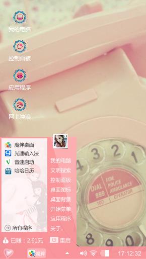 粉色回忆