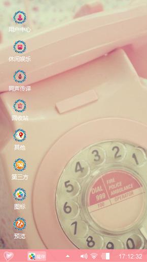 粉色回忆