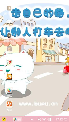 走自己的路