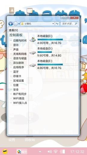 走自己的路